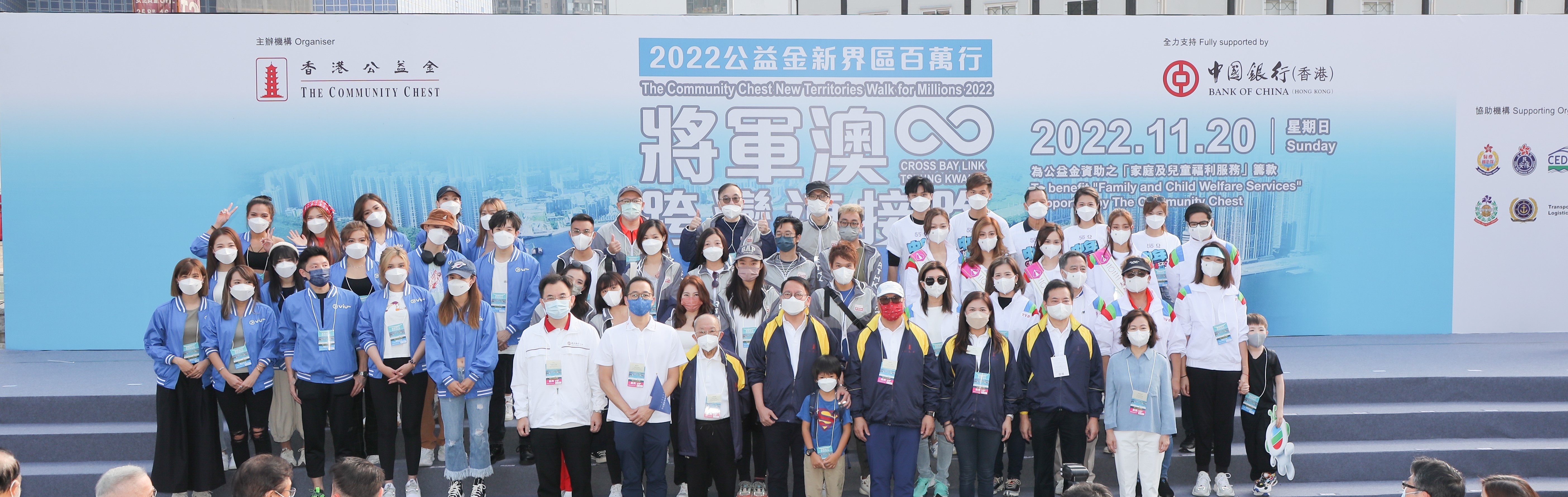 Around 15,000 People Stride for Family and Child Welfare Services in